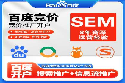 百度竞价托管助力品牌知名度提升