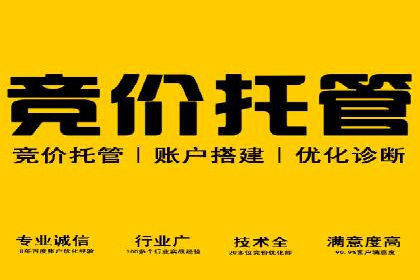从零开始：百度竞价开户全程指导